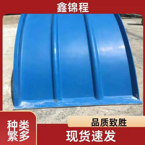 玻璃鋼蓋板 污水池除臭拱形集氣罩收集臭氣 類(lèi)型齊全 拉擠大板加